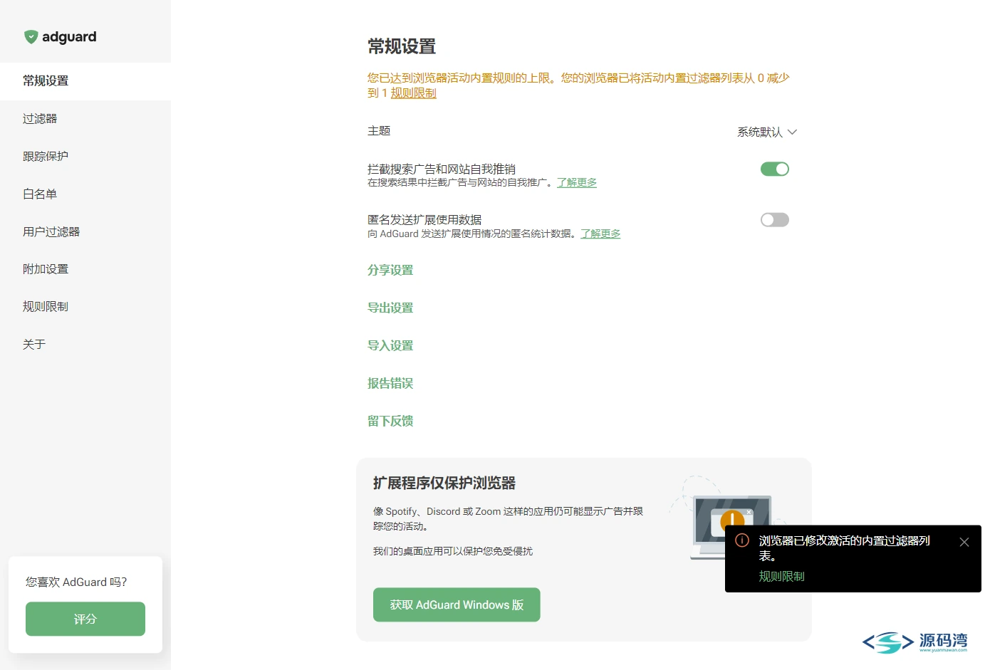 常规设置首页 常规设置首页