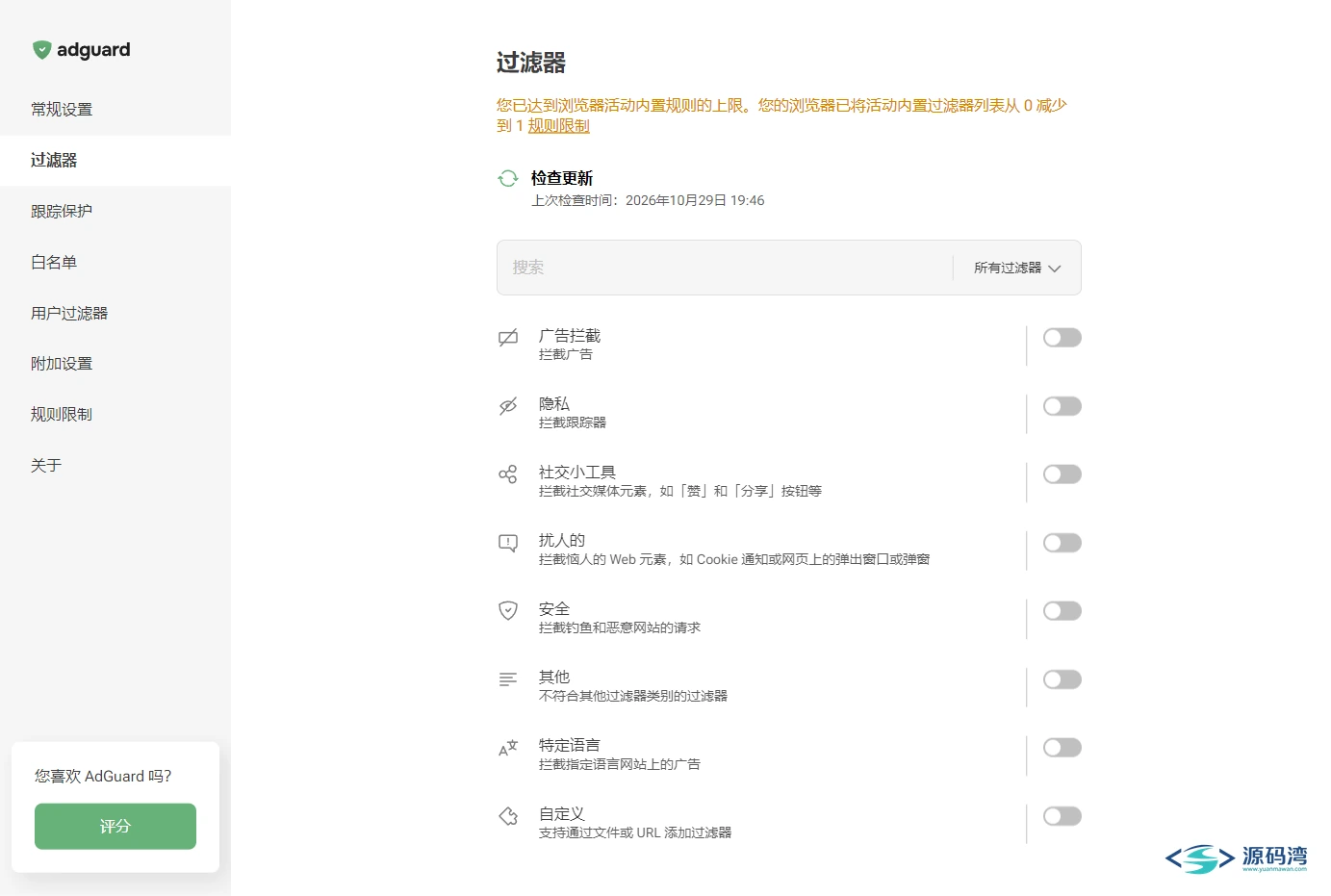 过滤器管理核心功能 过滤器管理核心功能