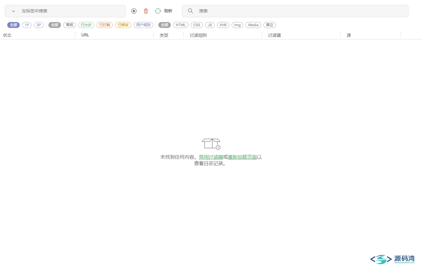 实时过滤日志详情 实时过滤日志详情