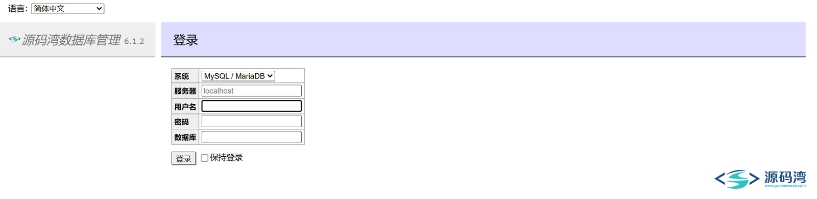 登录页 - Adminer:855KB 一个 PHP 文件,替代 phpMyAdmin 登录页 - Adminer:855KB 一个 PHP 文件,替代 phpMyAdmin