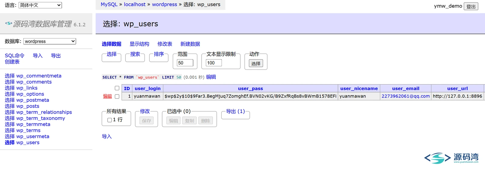 数据浏览 - Adminer:855KB 一个 PHP 文件,替代 phpMyAdmin 数据浏览 - Adminer:855KB 一个 PHP 文件,替代 phpMyAdmin