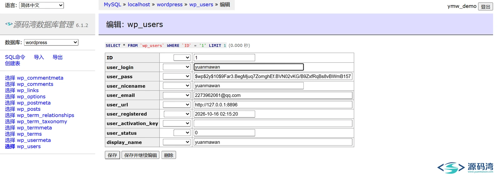 编辑数据 - Adminer:855KB 一个 PHP 文件,替代 phpMyAdmin 编辑数据 - Adminer:855KB 一个 PHP 文件,替代 phpMyAdmin