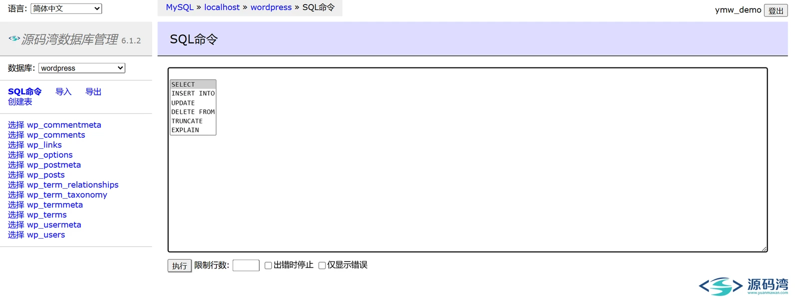 SQL命令 - Adminer:855KB 一个 PHP 文件,替代 phpMyAdmin SQL命令 - Adminer:855KB 一个 PHP 文件,替代 phpMyAdmin