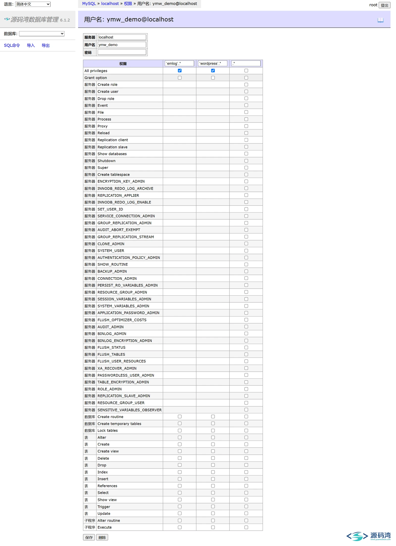 权限管理 - Adminer:855KB 一个 PHP 文件,替代 phpMyAdmin 权限管理 - Adminer:855KB 一个 PHP 文件,替代 phpMyAdmin