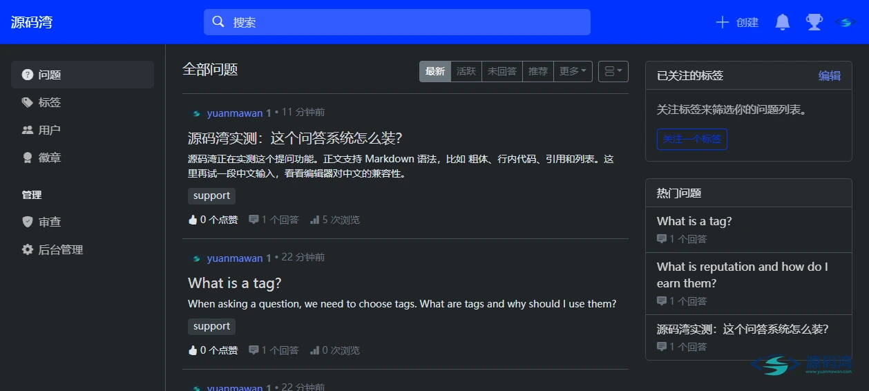登录后首页 - Answer 问答社区程序:Apache 出品,Go 写的「知乎」 登录后首页 - Answer 问答社区程序:Apache 出品,Go 写的「知乎」