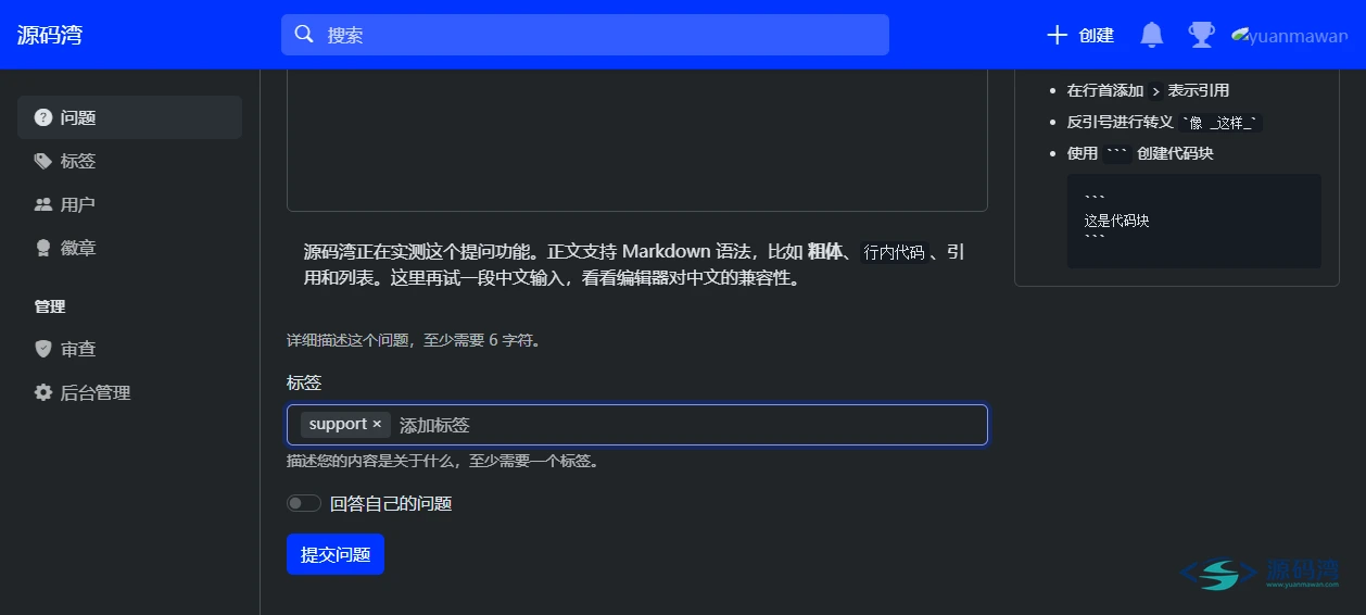 提问填写完成 - Answer 问答社区程序:Apache 出品,Go 写的「知乎」 提问填写完成 - Answer 问答社区程序:Apache 出品,Go 写的「知乎」