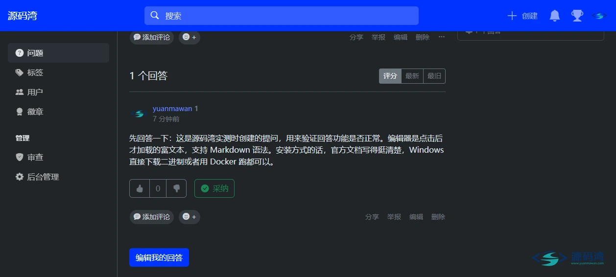 回答后详情 - Answer 问答社区程序:Apache 出品,Go 写的「知乎」 回答后详情 - Answer 问答社区程序:Apache 出品,Go 写的「知乎」
