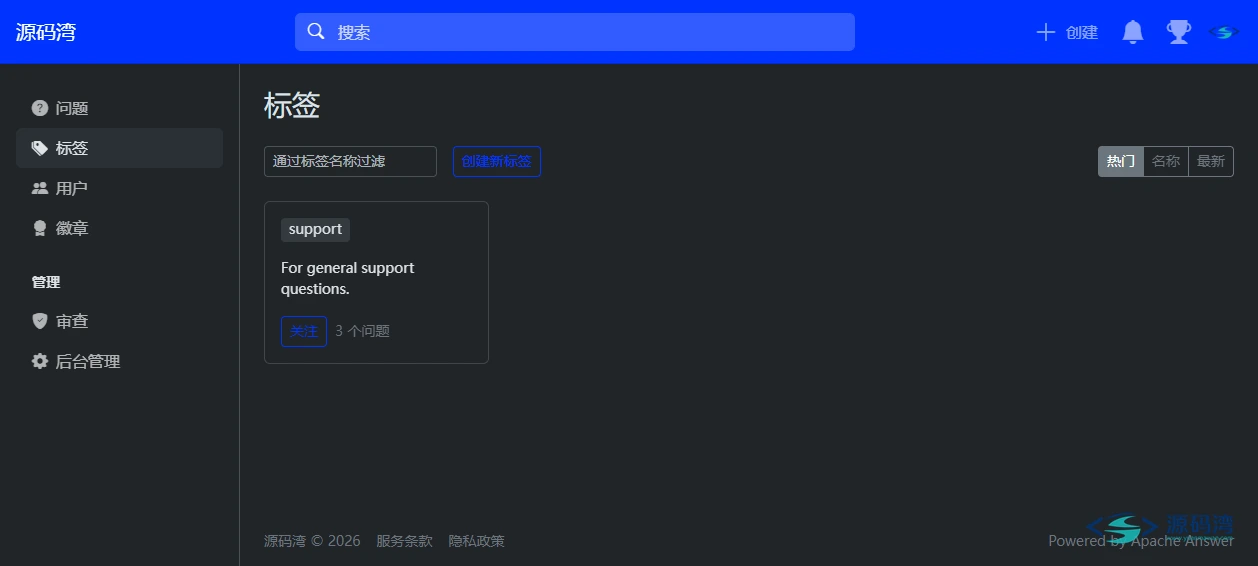 标签列表 - Answer 问答社区程序:Apache 出品,Go 写的「知乎」 标签列表 - Answer 问答社区程序:Apache 出品,Go 写的「知乎」