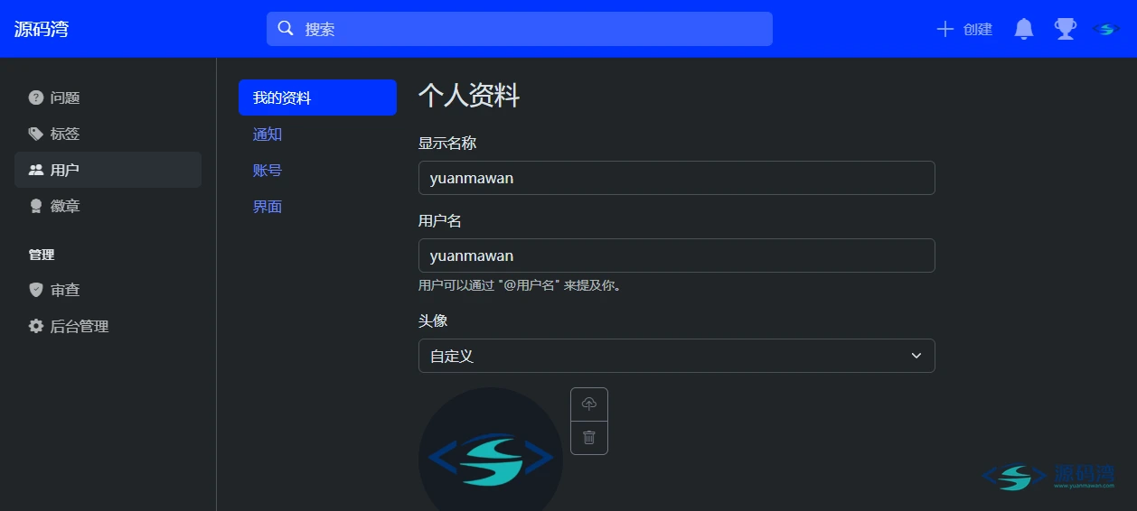 个人资料设置 - Answer 问答社区程序:Apache 出品,Go 写的「知乎」 个人资料设置 - Answer 问答社区程序:Apache 出品,Go 写的「知乎」