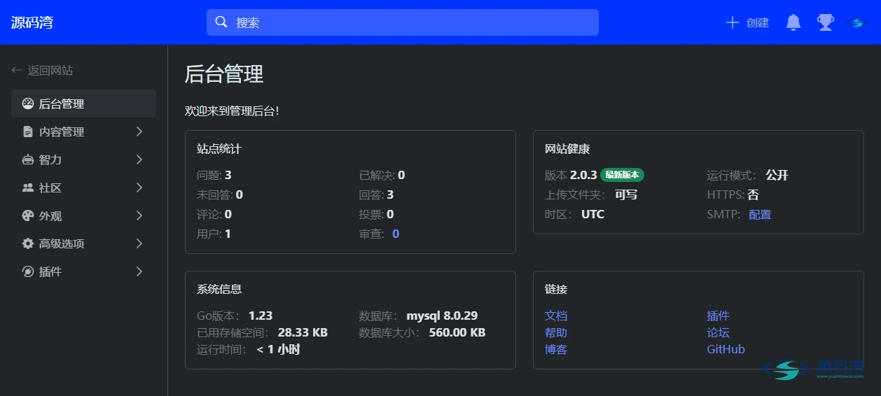 后台管理 - Answer 问答社区程序:Apache 出品,Go 写的「知乎」 后台管理 - Answer 问答社区程序:Apache 出品,Go 写的「知乎」