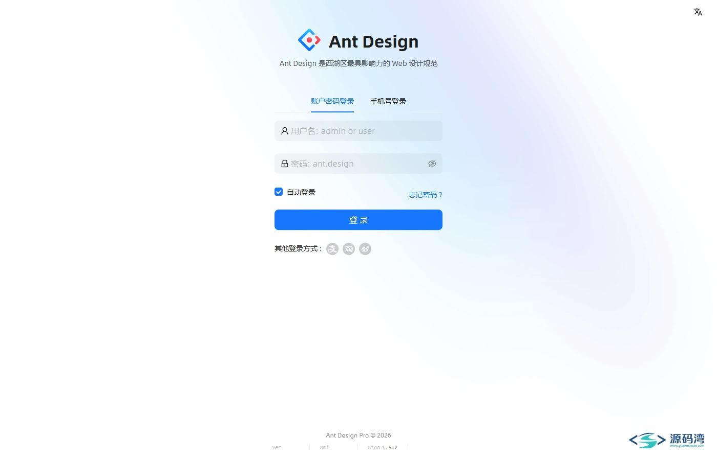 Ant Design Pro 登录页 Ant Design Pro 登录页