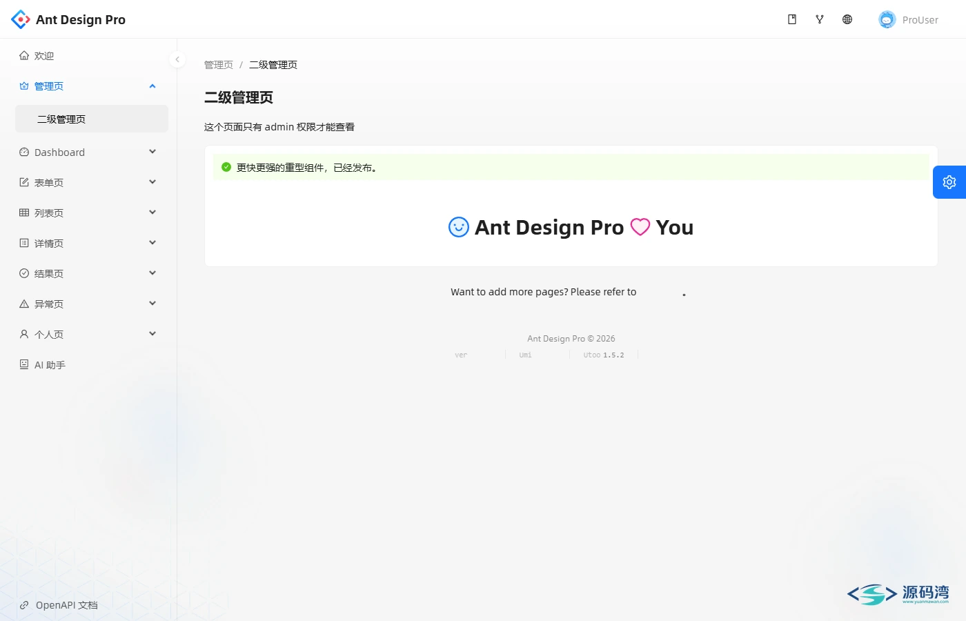 Ant Design Pro 权限管理 Ant Design Pro 权限管理