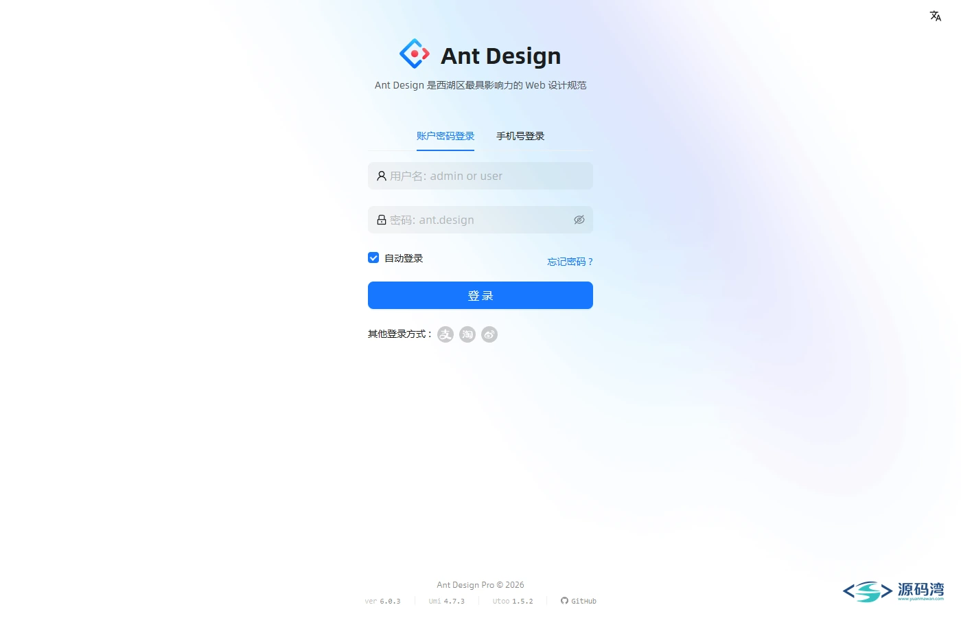 Ant Design Pro 构建产物预览 Ant Design Pro 构建产物预览
