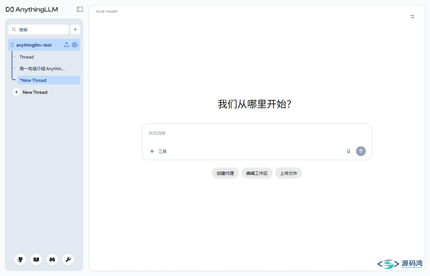 首页 - AnythingLLM 私有知识库问答：多格式文档向量检索，内网离线自建