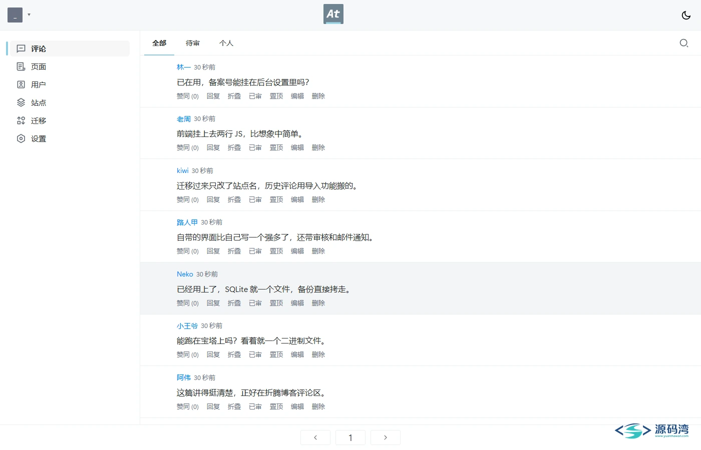 后台评论列表 - Artalk 评论系统：单文件 54MB，SQLite 零配置