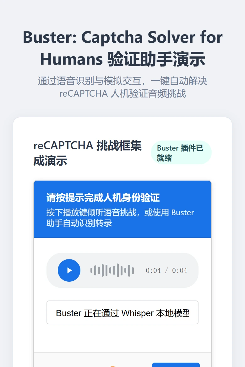 手机端模拟验证演示 手机端模拟验证演示
