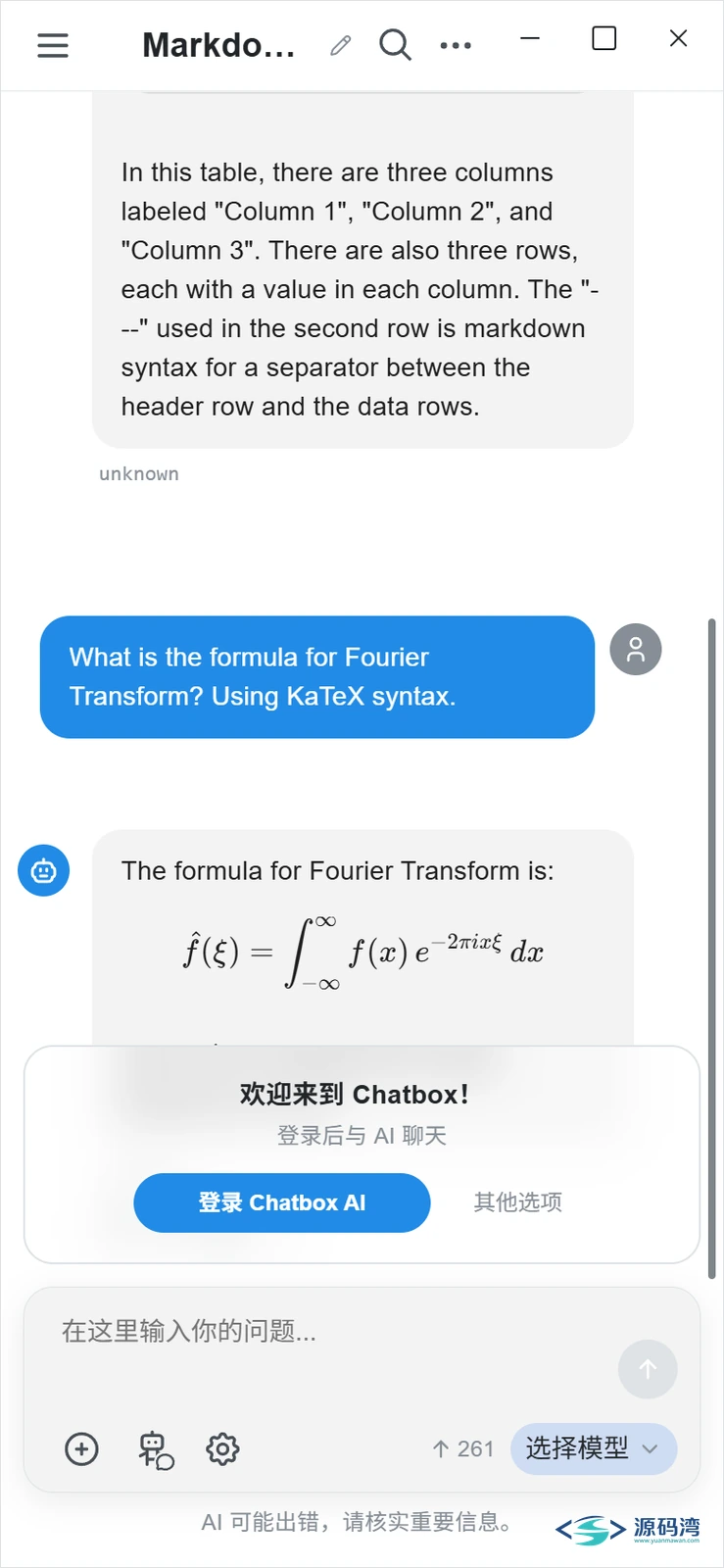 390 宽视口下的 Chatbox 对话界面