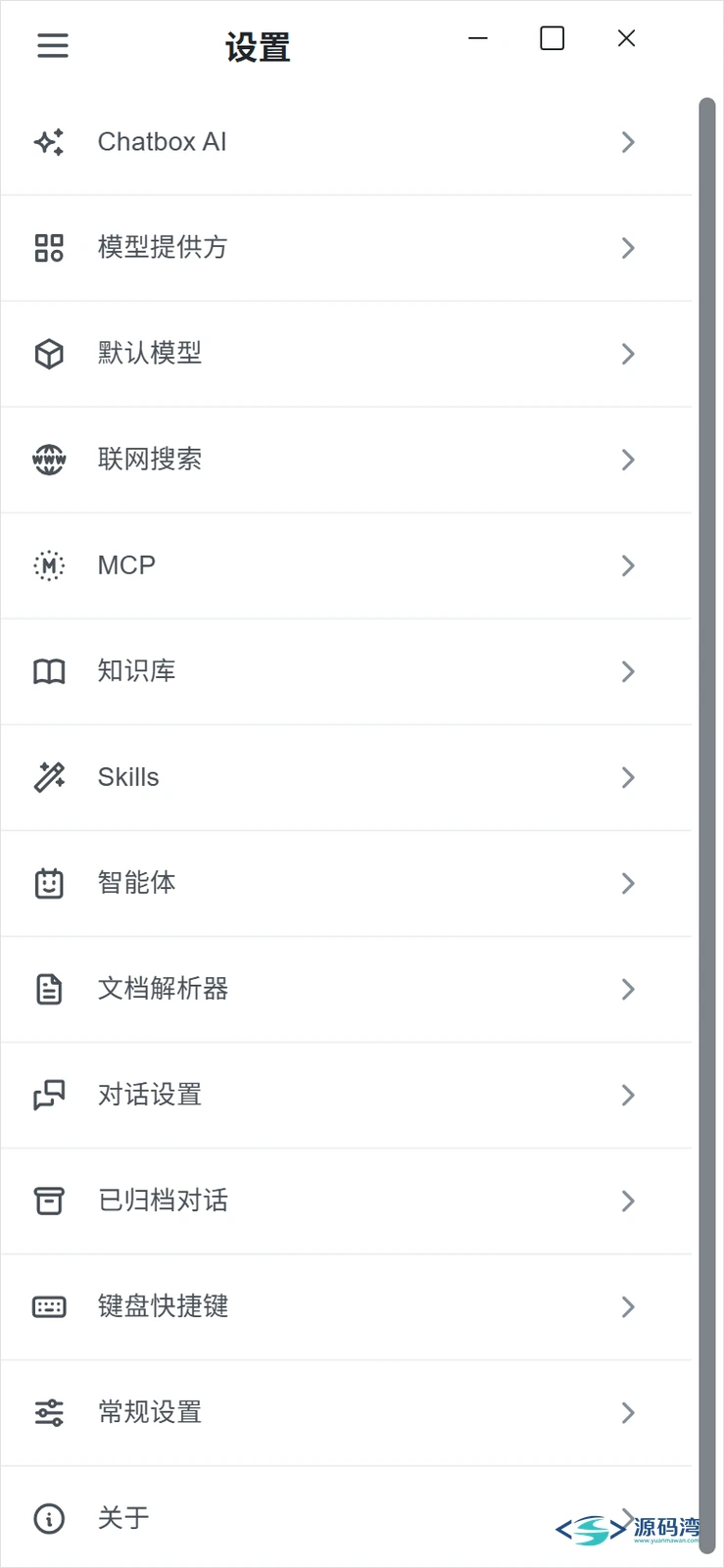 390 宽视口下的 Chatbox 设置页