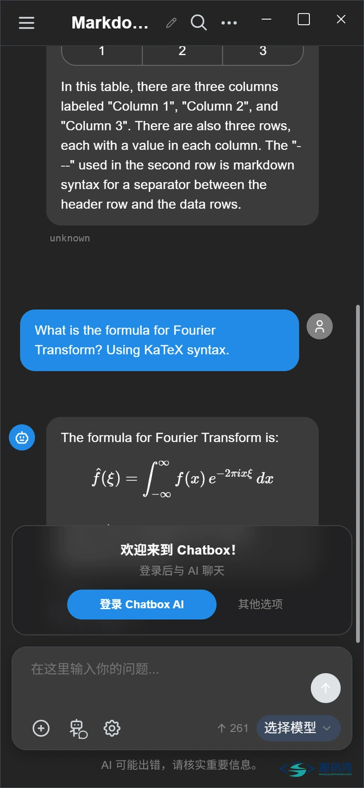 390 宽视口下的 Chatbox 深色对话界面