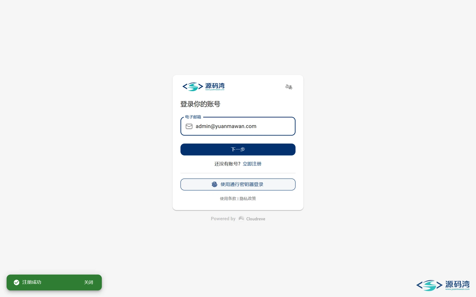 注册成功提示 - Cloudreve 网盘系统 v4.19.1:单个 exe,SQLite 零配置 注册成功提示 - Cloudreve 网盘系统 v4.19.1:单个 exe,SQLite 零配置