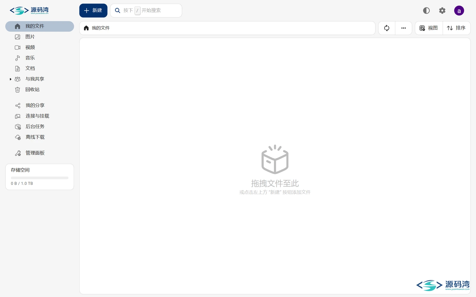 登录后首页 - Cloudreve 网盘系统 v4.19.1:单个 exe,SQLite 零配置 登录后首页 - Cloudreve 网盘系统 v4.19.1:单个 exe,SQLite 零配置