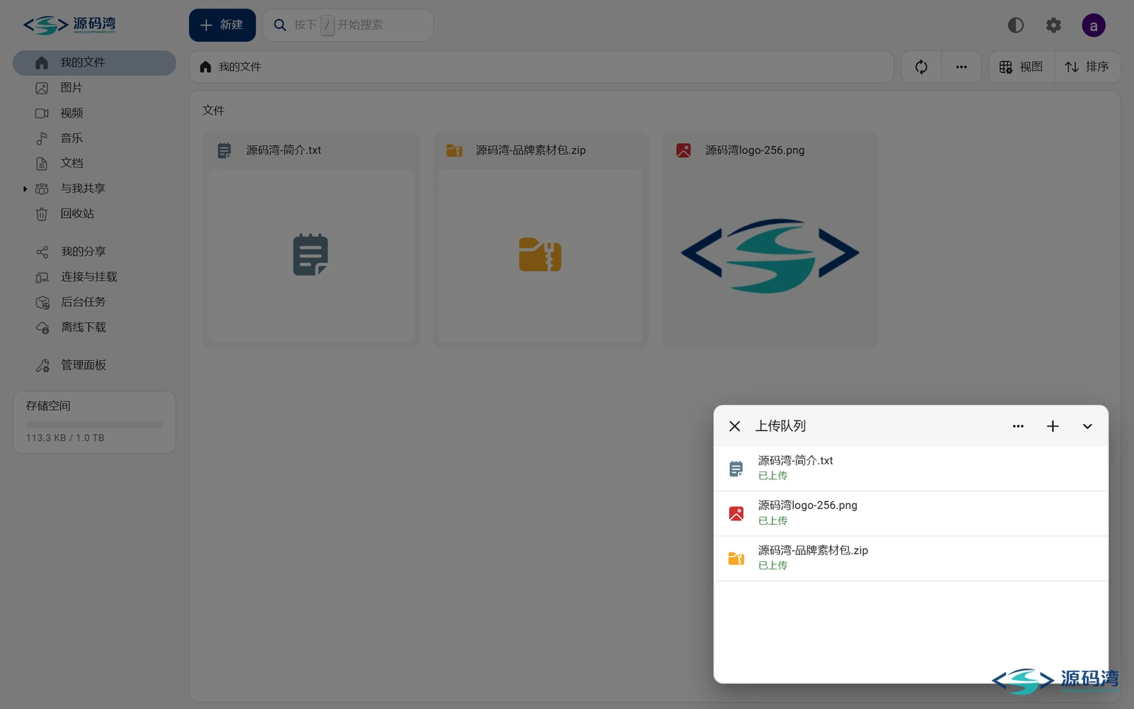 上传完成 - Cloudreve 网盘系统 v4.19.1:单个 exe,SQLite 零配置 上传完成 - Cloudreve 网盘系统 v4.19.1:单个 exe,SQLite 零配置