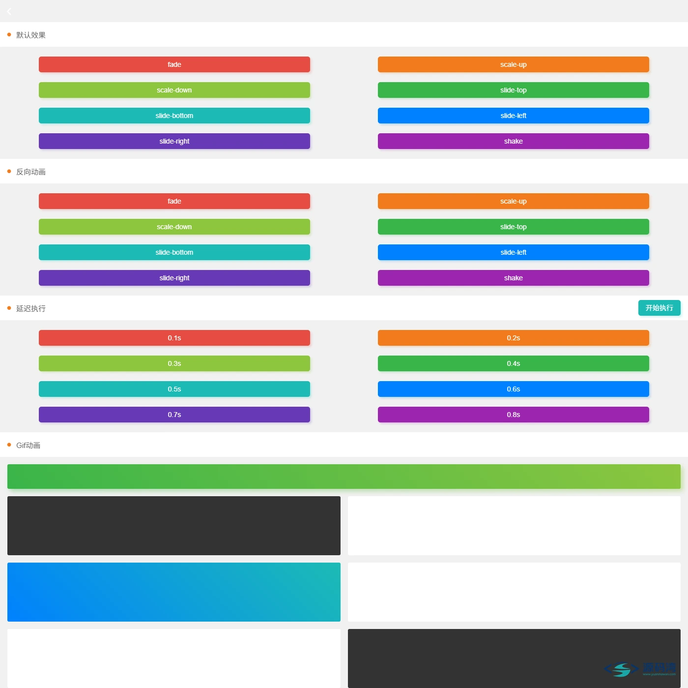 ColorUI 微动画演示 ColorUI 微动画演示