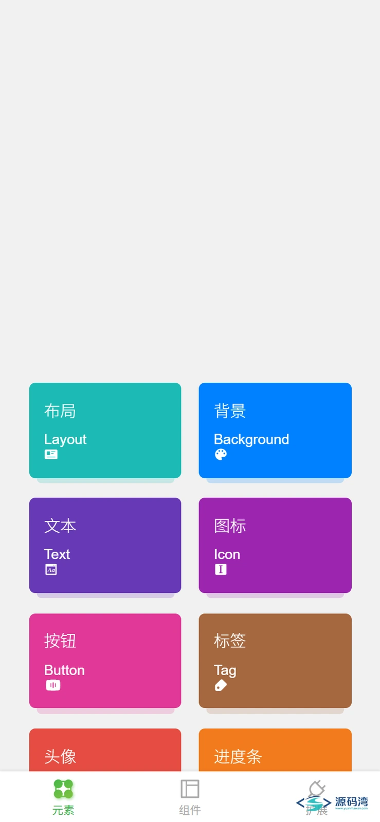 ColorUI 移动端竖屏实测 ColorUI 移动端竖屏实测