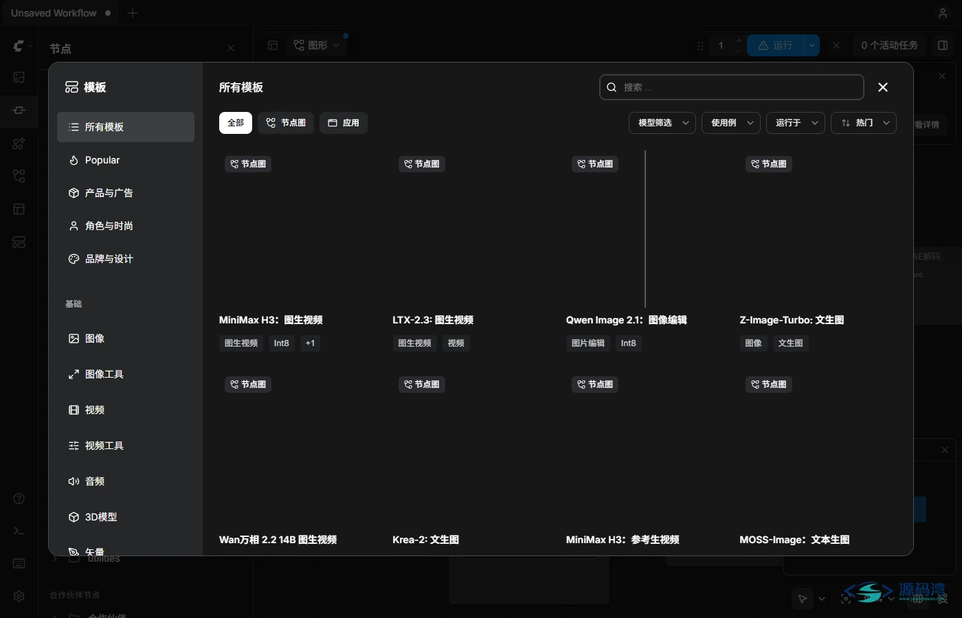 系统内置标准工作流模板预设选择 系统内置标准工作流模板预设选择