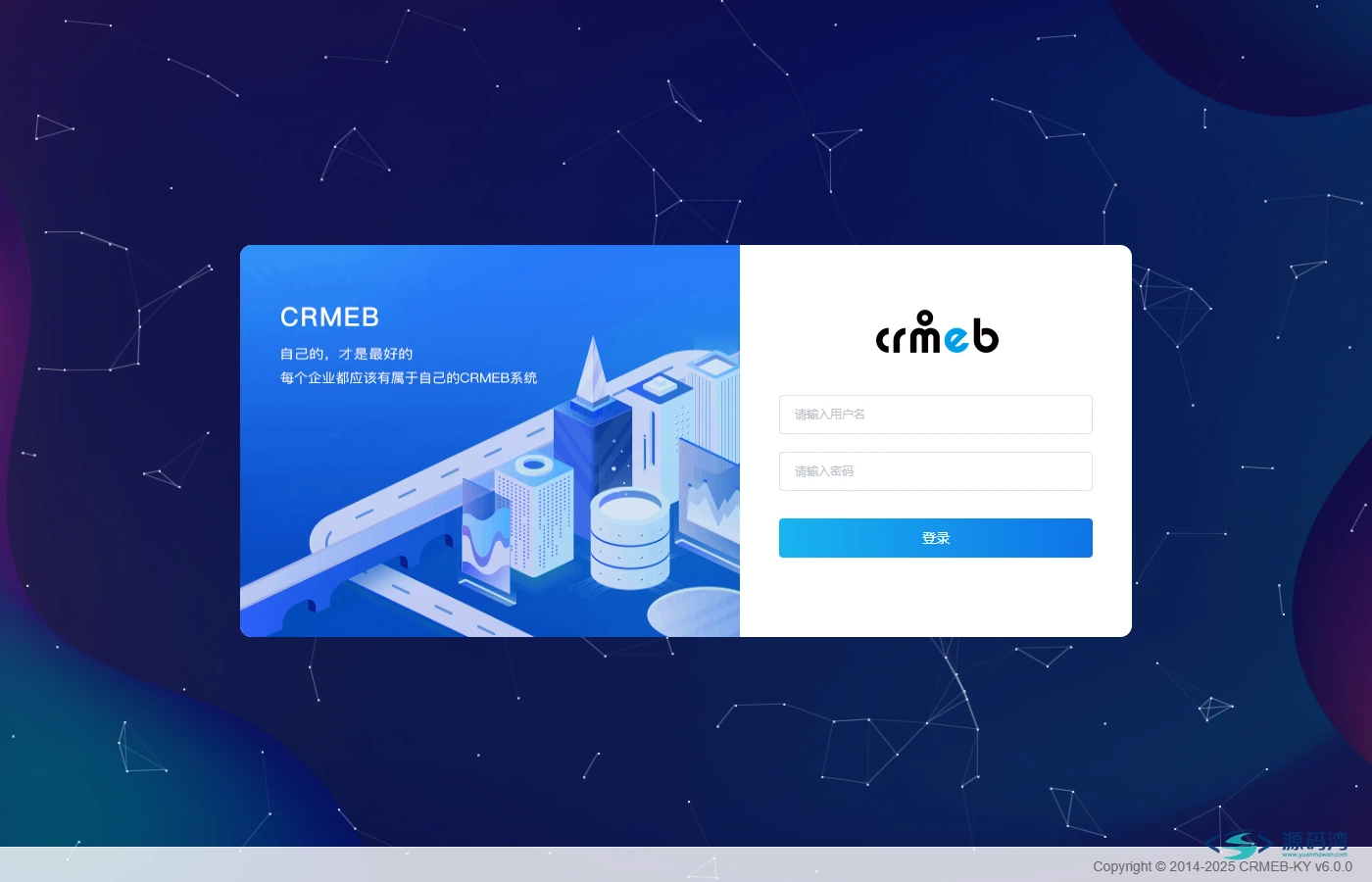 CRMEB 后台管理登录界面 CRMEB 后台管理登录界面