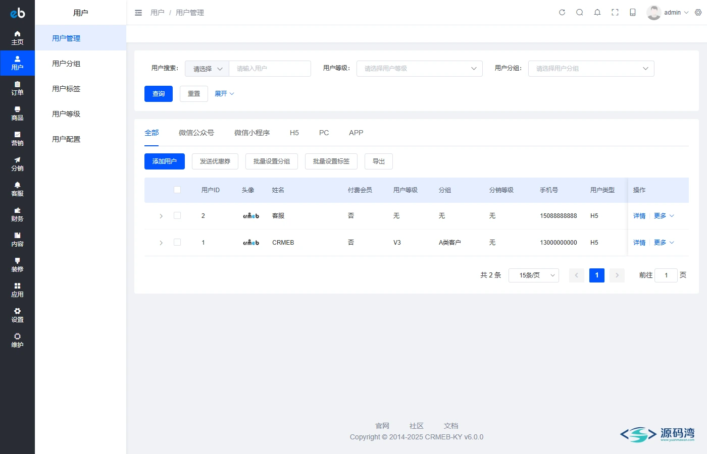 CRMEB 会员列表与用户画像管理 CRMEB 会员列表与用户画像管理