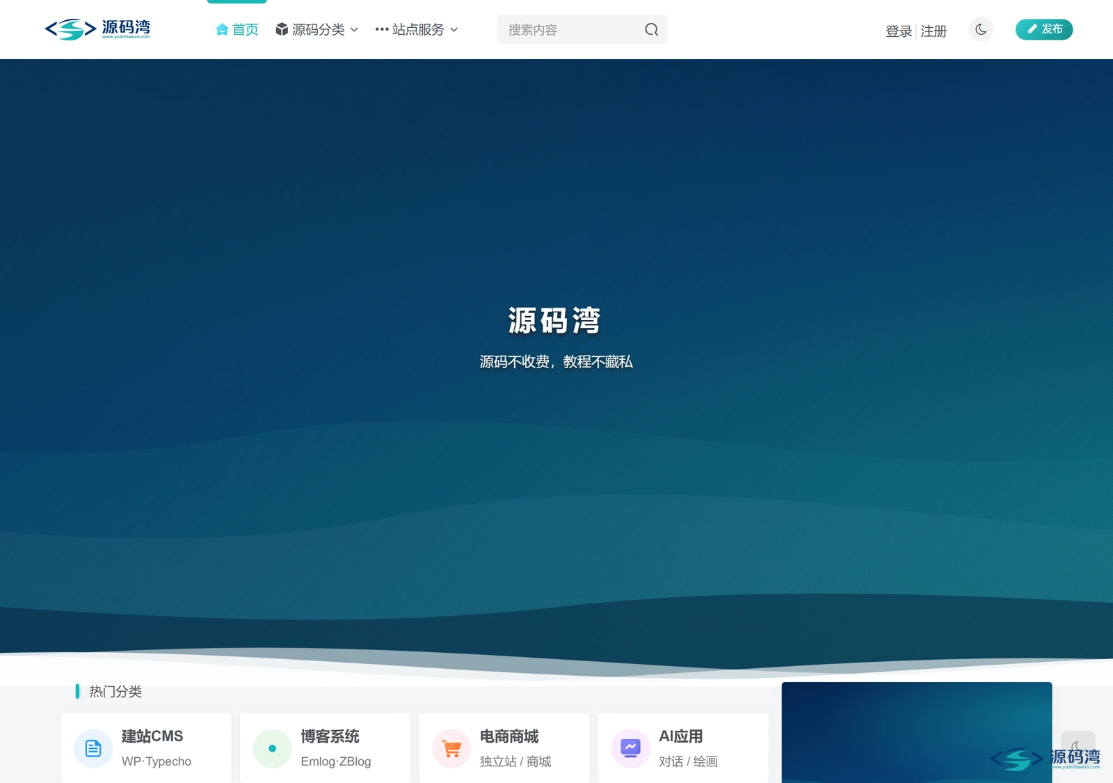 原站 浅色首页 - Dark Reader 深色模式扩展:没做暗色的网站它一个个改 原站 浅色首页 - Dark Reader 深色模式扩展:没做暗色的网站它一个个改