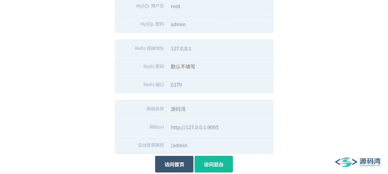 安装完成 - 独角数卡发卡源码:16 种支付接口,付款秒发卡密 安装完成 - 独角数卡发卡源码:16 种支付接口,付款秒发卡密