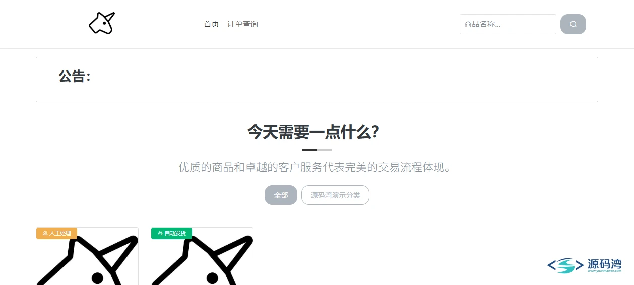 网站首页 - 独角数卡发卡源码:16 种支付接口,付款秒发卡密 网站首页 - 独角数卡发卡源码:16 种支付接口,付款秒发卡密