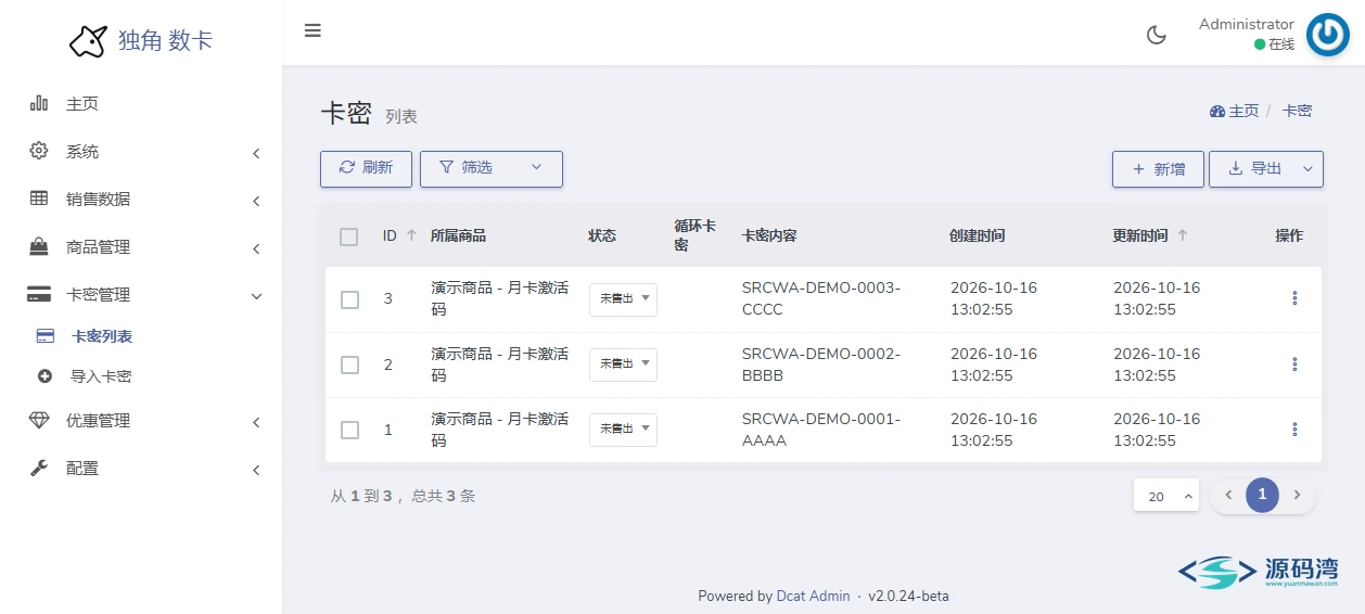 卡密管理 - 独角数卡发卡源码:16 种支付接口,付款秒发卡密 卡密管理 - 独角数卡发卡源码:16 种支付接口,付款秒发卡密