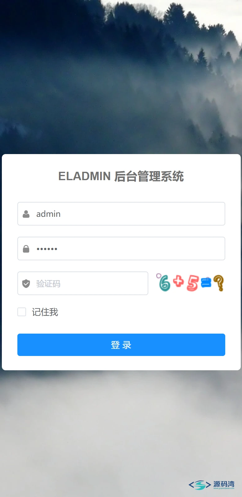 390 宽视口下的 ELAdmin 登录页