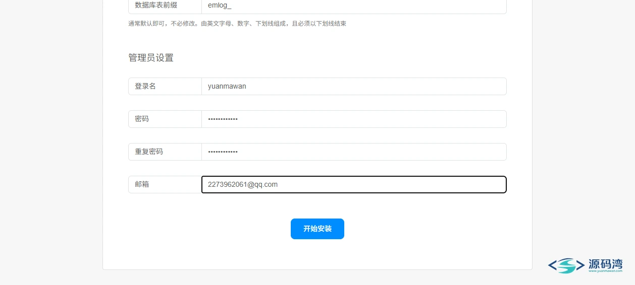 安装信息填写完成 - Emlog Pro 博客程序 2.6.33:1.4MB,两屏向导装完 安装信息填写完成 - Emlog Pro 博客程序 2.6.33:1.4MB,两屏向导装完