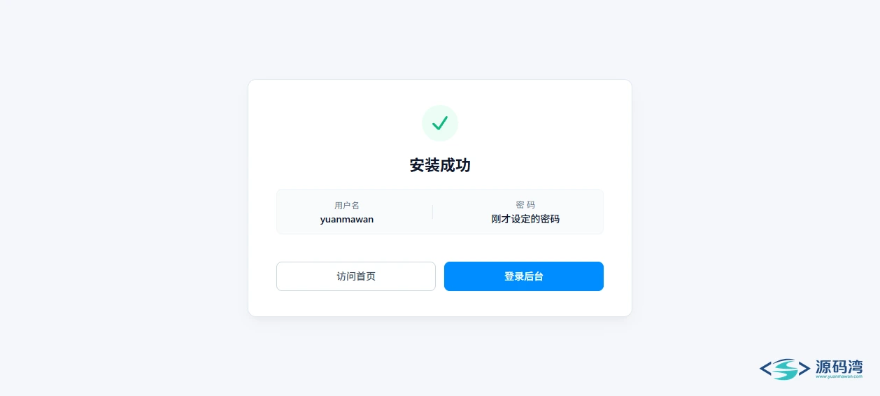 安装结果 - Emlog Pro 博客程序 2.6.33:1.4MB,两屏向导装完 安装结果 - Emlog Pro 博客程序 2.6.33:1.4MB,两屏向导装完