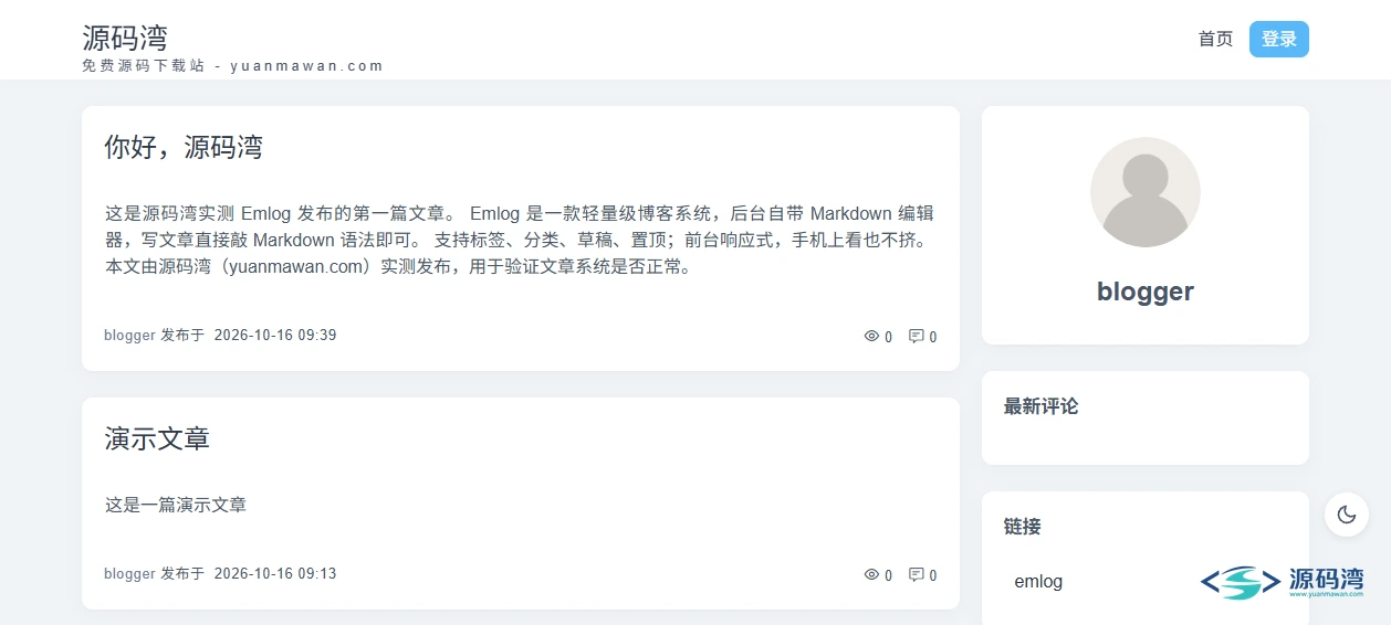 前台首页 - Emlog Pro 博客程序 2.6.33:1.4MB,两屏向导装完 前台首页 - Emlog Pro 博客程序 2.6.33:1.4MB,两屏向导装完
