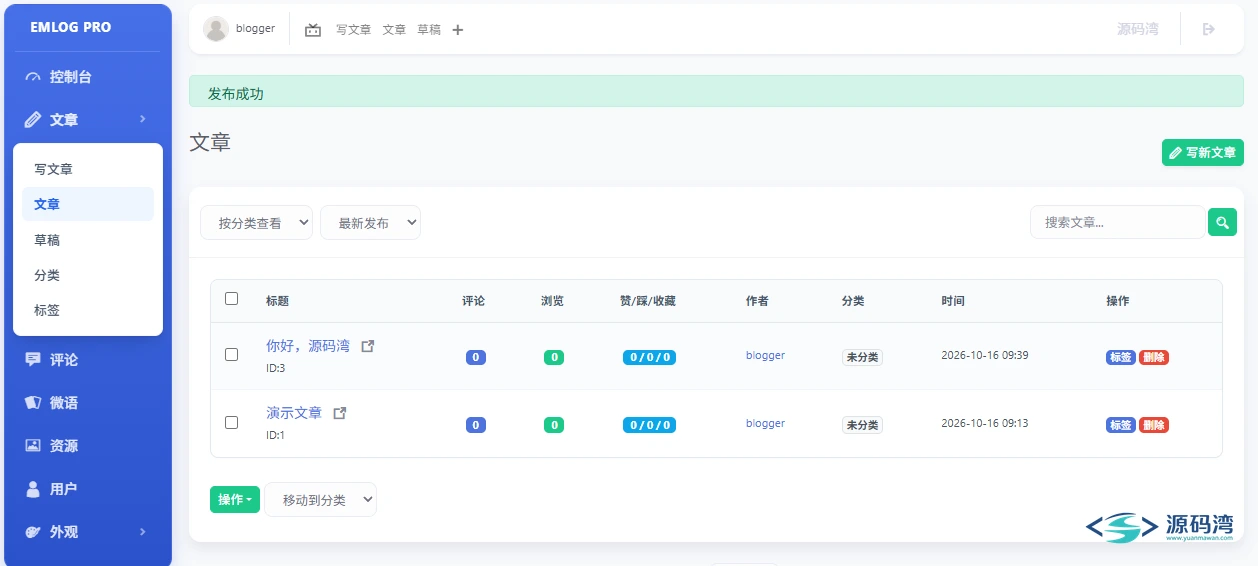文章发布成功 - Emlog Pro 博客程序 2.6.33:1.4MB,两屏向导装完 文章发布成功 - Emlog Pro 博客程序 2.6.33:1.4MB,两屏向导装完