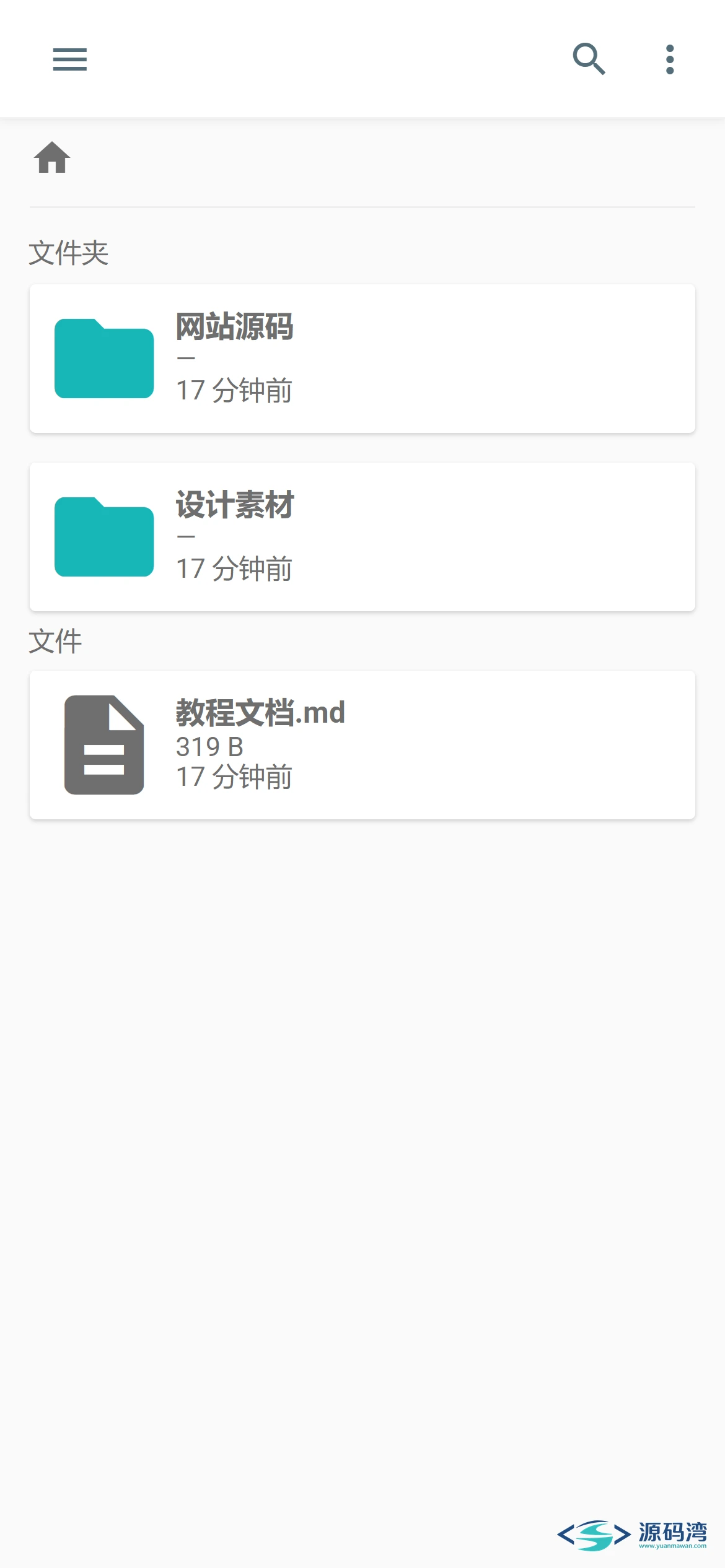 移动端 - FileBrowser 文件管理程序:16MB 单文件,把电脑变成网盘 移动端 - FileBrowser 文件管理程序:16MB 单文件,把电脑变成网盘