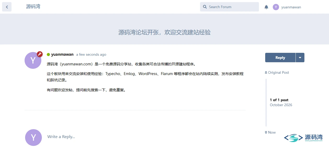 帖子详情 - Flarum 论坛源码 v1.8.10 完整版:含 vendor,上传就能跑 帖子详情 - Flarum 论坛源码 v1.8.10 完整版:含 vendor,上传就能跑