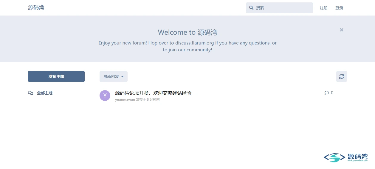 中文前台首页 - Flarum 论坛源码 v1.8.10 完整版:含 vendor,上传就能跑 中文前台首页 - Flarum 论坛源码 v1.8.10 完整版:含 vendor,上传就能跑