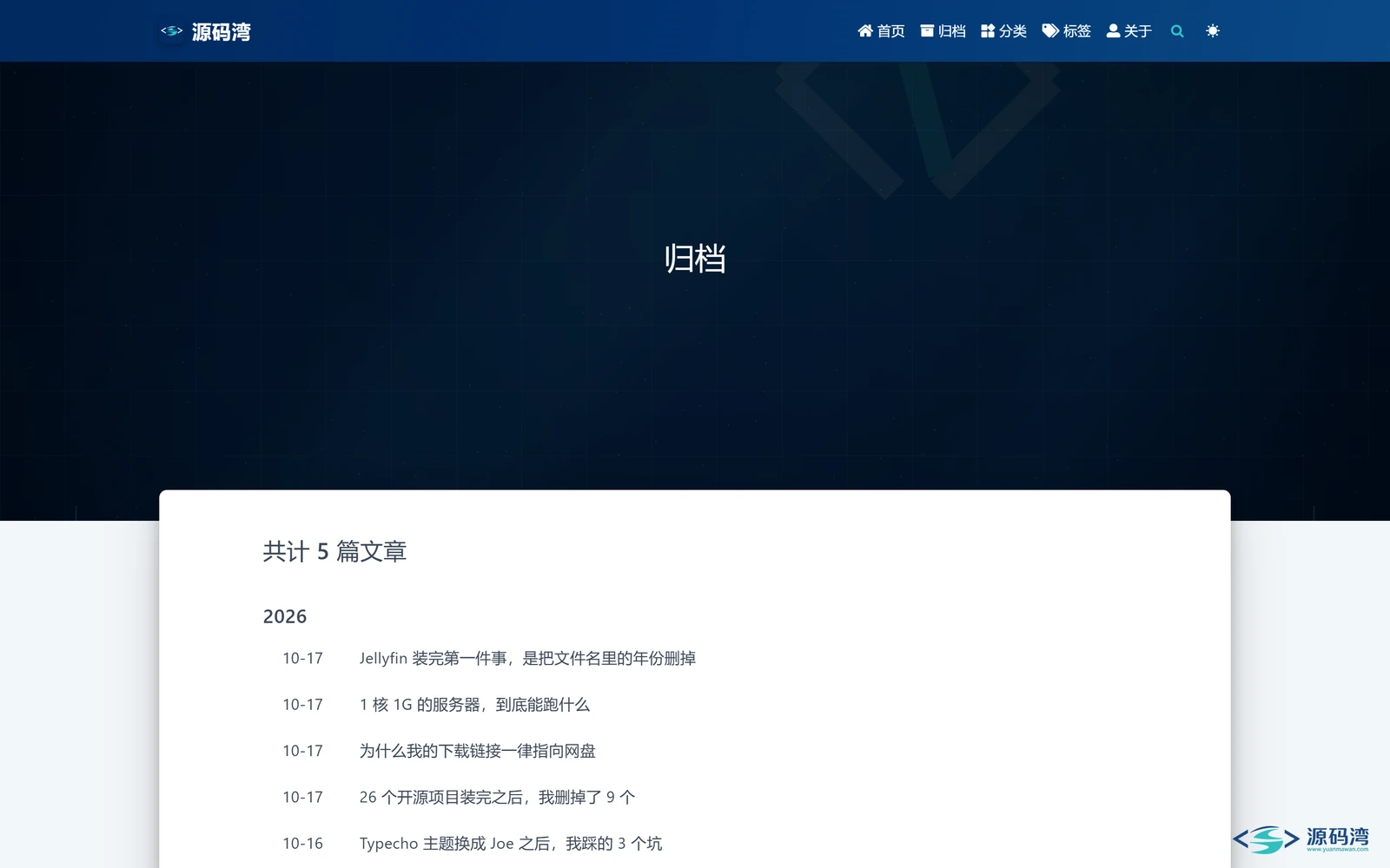 归档页 归档页