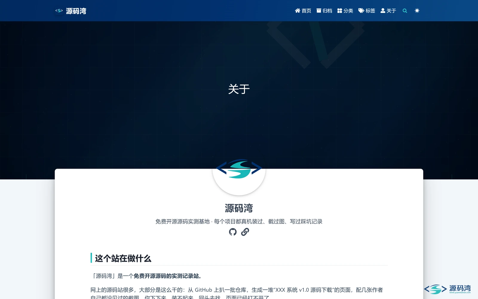 关于页 关于页
