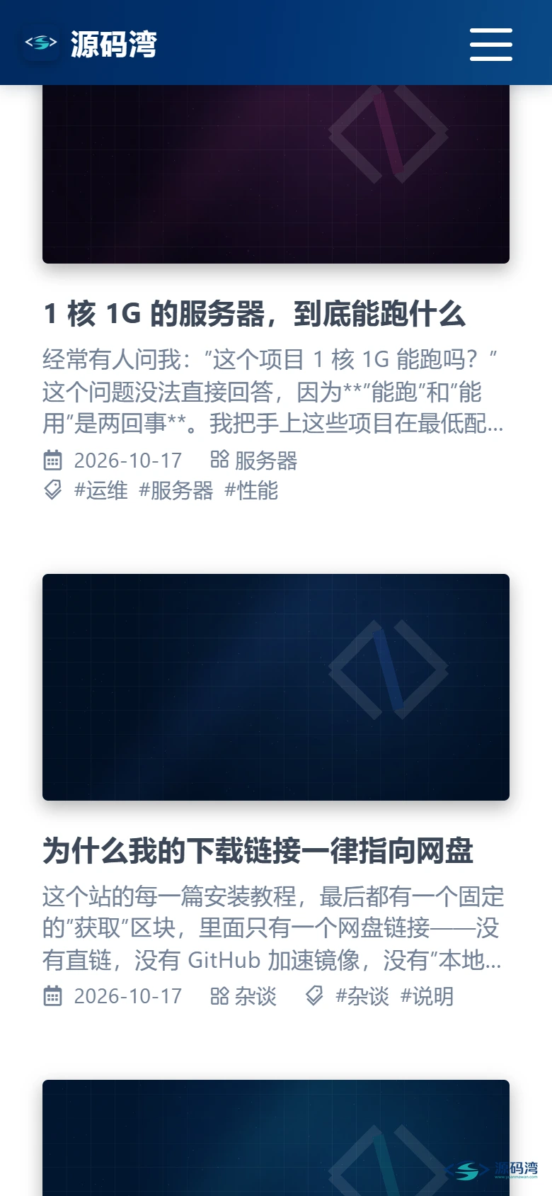 移动端文章列表 移动端文章列表
