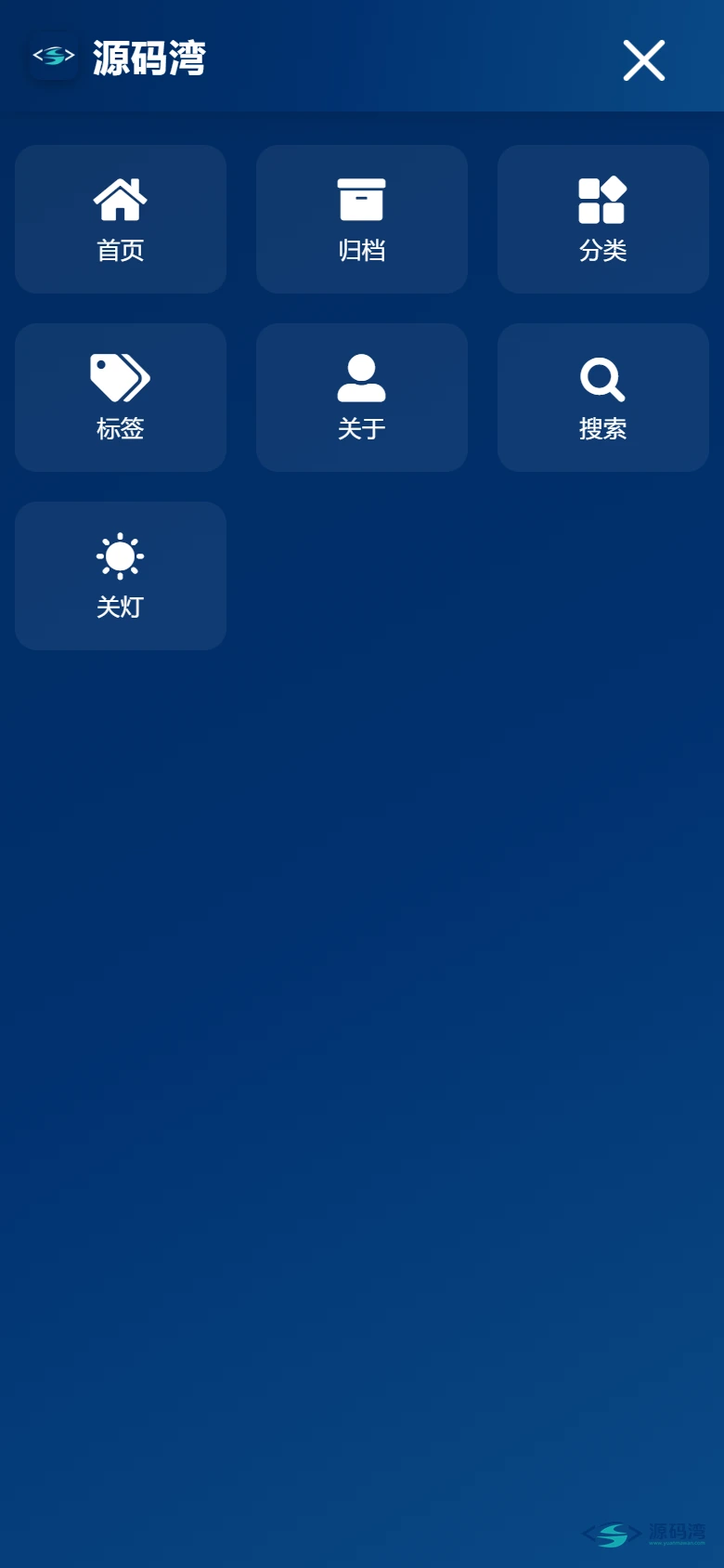 移动端网格菜单 移动端网格菜单