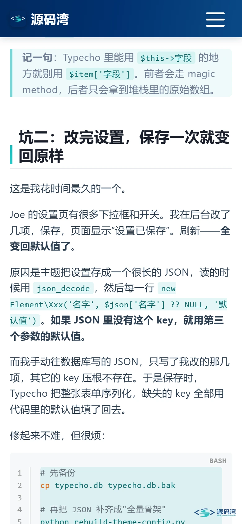 移动端代码块 移动端代码块