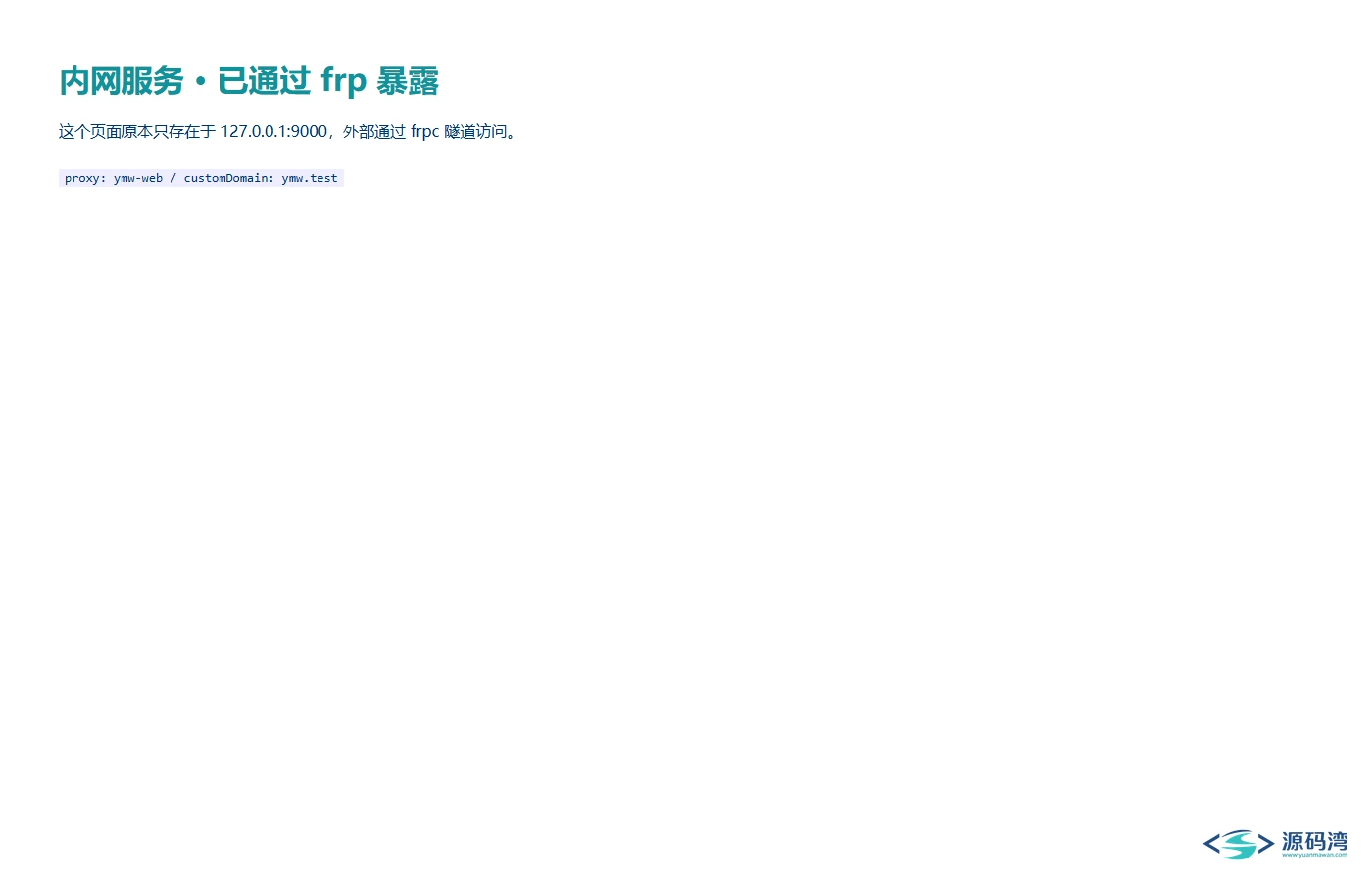 隧道生效页 - frp 内网穿透工具 v0.71.1:单文件 20MB,自建隧道不租中转 隧道生效页 - frp 内网穿透工具 v0.71.1:单文件 20MB,自建隧道不租中转