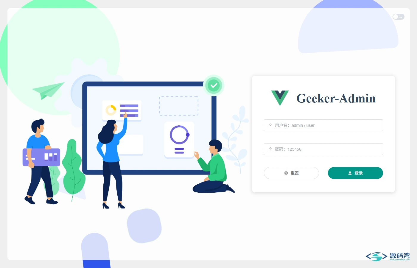 Geeker Admin 登录页截图 Geeker Admin 登录页截图